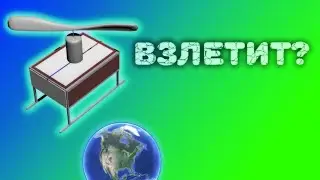 Почему вертолет  из спичечного коробка не взлетит - Matchbox drone