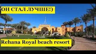 Rehana Royal Beach Resort & Spa обзор отеля Египет Отдых 2021