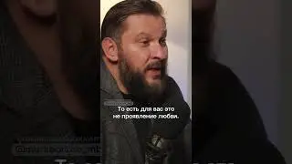 Язык любви мужчины и женщины!  