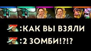 БАГ на 2 ГЕРОЯ 🔥 Undying 7.32e Dota 2