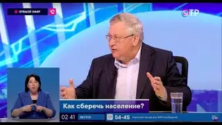 Демографическая политика провалилась. Кто виноват и что делать?