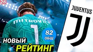 FIFA 23 - карьера за ВРАТАРЯ | Дени отбивает ПЕНАЛЬТИ и повышает РЕЙТИНГ