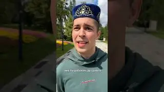 Татарин спортсмен 😂 #татары #казань #татарстан #юмор #прикол #топ #татарыпоймут
