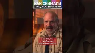 Кок@ин Аль Пачино. Лицо со шрамом 