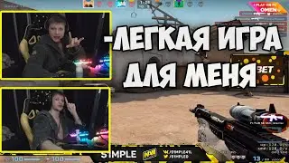 S1MPLE ПЬЕТ ВОДКУ НА СТРИМЕ?!SIMPLE В СОЛО РАЗВАЛИВАЕТ ФПЛ!