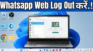 Laptop se whatsapp logout kaise kare | How to logout whatsapp from laptop |