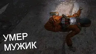 Ученый в оазисе. STALKER Long Road #8