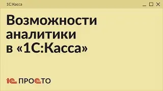 Обзор нового раздела 