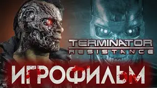 TERMINATOR Resistance ИГРОФИЛЬМ 4К ОЗВУЧКА