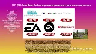 Статья о Electronic Arts