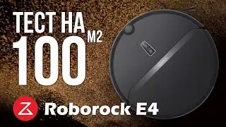 Обзор ROBOROCK E4 - ТЕСТ на 100 квадратах | ЛУЧШИЙ бюджетный робот 2020 года?