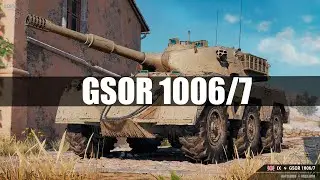 Путь к Concept 5 | GSOR 1006/7 | 1 часть