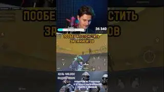 ОТОМСТИЛ ЗА ТИММЕЙТОВ 
