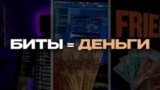 Это Нужно Знать При Продаже Битов На Запад в 2024 (гайд без воды)