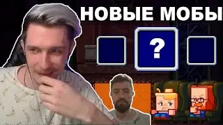 РЕАКЦИЯ ДЖЕКА ЛУНИ И МЕЛА НА ТРЕЙЛЕР НОВОГО ГОЛОСОВАНИ ЗА МОБОВ