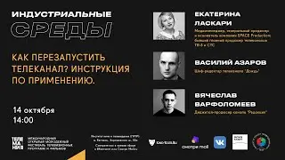 Как перезапустить телеканал? Инструкция по применению. | паблик-ток в рамках 