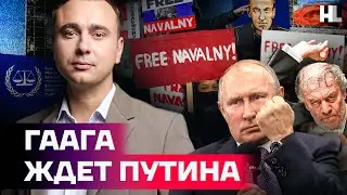 Путина ждут в Гааге. Встреча ФБК со сторонниками