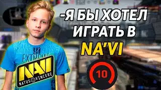 МОЛОДОЙ ТАЛАНТ M0NESY ЖЕСТКО РАЗВАЛИВАЕТ НА ФЕЙСИТЕ!//MONESY РАССКАЗЫВАЕТ ГДЕ БЫ ОН ХОТЕЛ ИГРАТЬ!