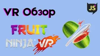 VR Обзор Fruit Ninja VR.