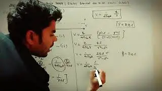 Electric Potential due to an electric dipole, वैधुत द्विध्रुव के कारण वैधुत विभव, Physics for 12th.
