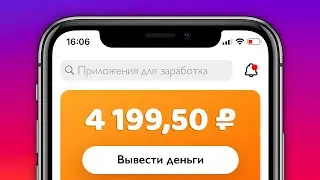 ТОП 5 МОБИЛЬНЫХ ПРИЛОЖЕНИЙ ДЛЯ ЗАРАБОТКА БЕЗ ВЛОЖЕНИЙ С НУЛЯ