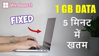 Laptop me Net Jaldi Khatam Ho Jaye to Kya Kare Windows 10/11 | Save Internet Data in Windows