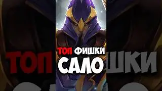Silencer ТОП ФИШКИ | Сайленсер в патче 7.37e Сало 