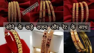 gold bangles design with weight and price /latest gold bangles for women #goldjewelry #goldbangles