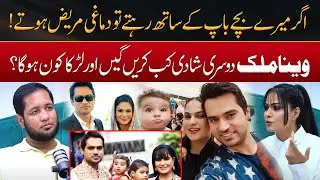 Veena Malik Revealed 2nd Marriage Plan | Hafiz Ahmed Podcast