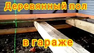 #2 Гараж, мастерская, ремонт, отделка, утепление своими руками.