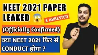 NEET 2021 Paper Leaked 😱  | Will NTA Reconduct NEET 2021 ? | NEET 2021 Latest News Today