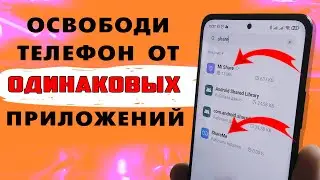 Зачем на телефоне 3️⃣ ТРИ одинаковых приложения. Удали 2, не забивай телефон XAIOMI  ненужным.