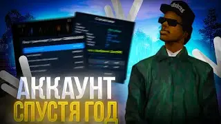 ОБЗОР МОЕГО АККАУНТА в ГТА СПУСТЯ ГОД! АККАУНТ на НАМАЛЬСК РП! гта крмп намальск