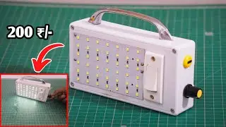 how to make emergency light || how to make rechargeable light