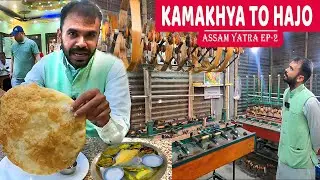 Guwahati to Hajo | Hayagriva temple | Sualkuchi handicrafts   | Assam veg food | kamakhya tour