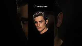 Вечная память #светлаяпамять #кино #актер #аленделон #знаменитости