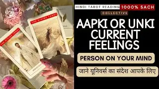 YOUR OR UNKI CURRENT FEELINGS TODAY | HINDI TAROT READING | THE DIVINE TAROT | TIMELESS