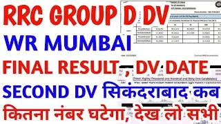 wr mumbai final cutoFF,rrc group d final cutoFF,rrc group d final result,wr mumbai final result,rrc🔥