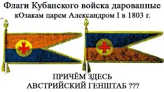 Кубань - таки Украина (Украинские флаги и гербы станиц Краснодарского края). Жовто-блакитні прапори