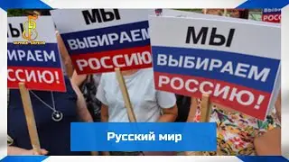 группа Чёрные береты - Русский мир