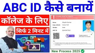 abc id kaise banaye college ke liye | abc id kaise banate hain | abc id kaise kaise banaye | abc id