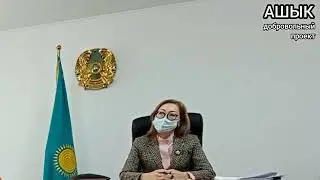 Ашык в школе. Встреча с руководителем управления образования Кост.обл.