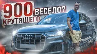 Audi SQ7 быстро, экономично?