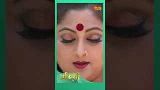 #Nandini #shorts #ytshorts #SunbanglaSerial #trending