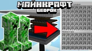 КАК ПОСТРОИТЬ БЕСКОНЕЧНУЮ ФЕРМУ ПОРОХА В МАЙНКРАФТ БЕДРОК/ПЕ | Ферма пороха в майнкрафт бедрок