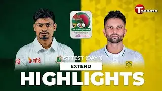 Extended Highlights | Bangladesh vs South Africa | 1st Test | Day 1 | T Sports Bangladesh