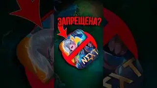 🤔 В КАКОЙ СТРАНЕ ЗАПРЕЩЕНА 