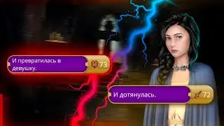 🗡Выборы за статы - Превратить Мику в человека ⚡️Убить Теда | Дракула История Любви 3 сезон 14 серия