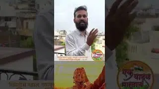 शिवराज्याभिषेक सोहळा नागपूर 2022 | जाहीर आवाहन | श्रीशिवराज्याभिषेक सोहळा समिती | ekvadalbharatach