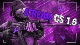 🔥 СТРИМ КС 1.6 🔥 ЧИЛЛ ПОСЛЕ РАБОТЫ 🔥 CS 1.6 🔥